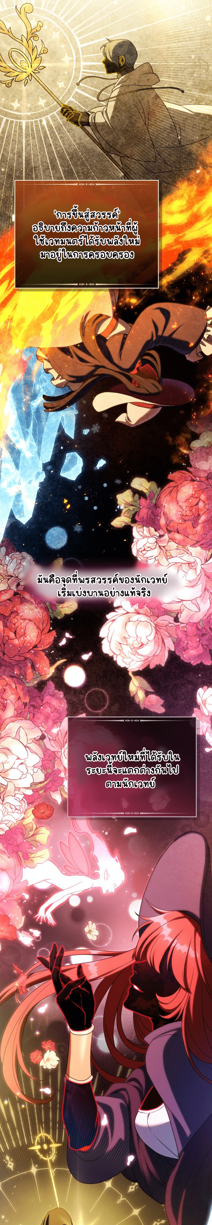 ผมเห็นนะ 2-12